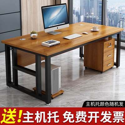 简约现代单人办公桌电脑桌办公室总裁桌桌椅组合简易老板商用桌子