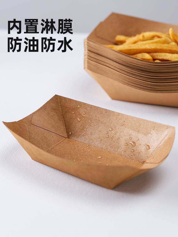 一次性纸盘子餐盘商用碟子船盒牛皮纸装小吃纸托盘派对可降解餐具