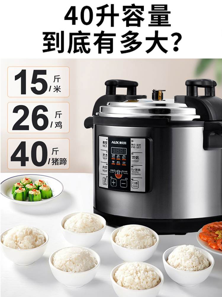 奥克斯商用电压力锅8L-16L大容量电饭锅特大电高压锅饭店食堂酒店 厨房电器 商用电压力锅 原图主图