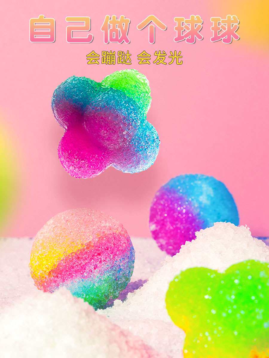 彩虹弹力球跳跳球儿童diy手工制作发光亲子互动玩具幼儿园小礼物