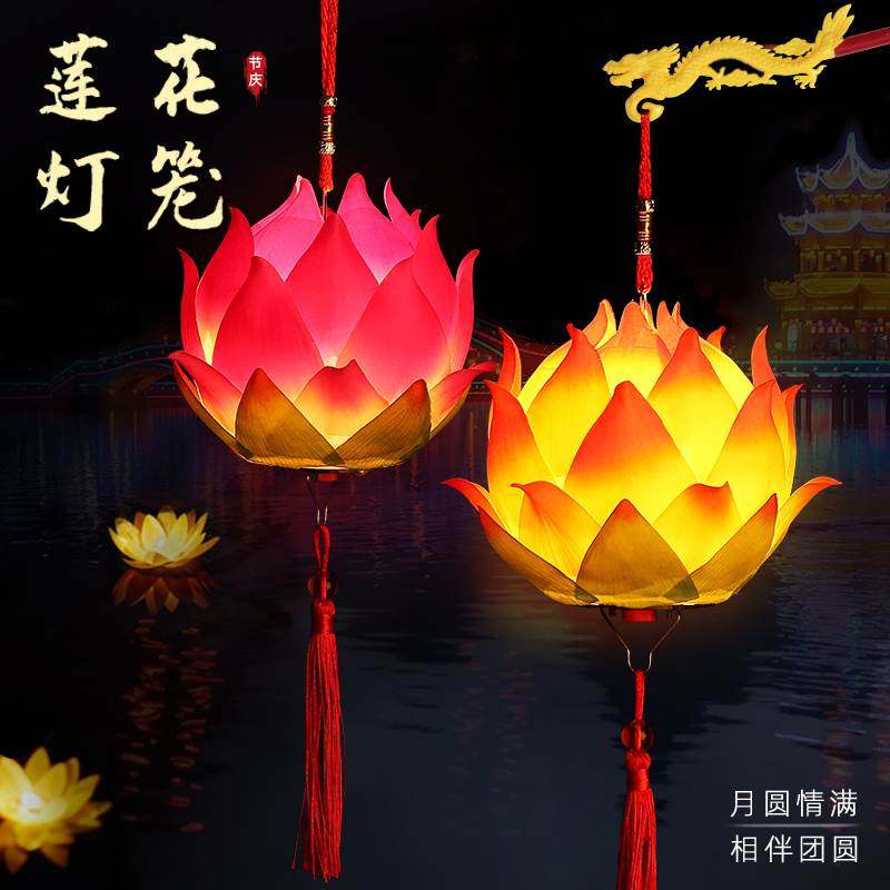 莲花灯笼儿童手工diy小花灯新年元宵节装饰创意发光手提荷花灯