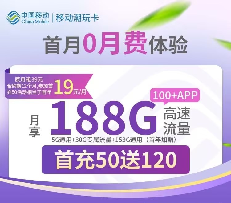 电话卡靓号手机卡188G大流量上网卡申请低月租