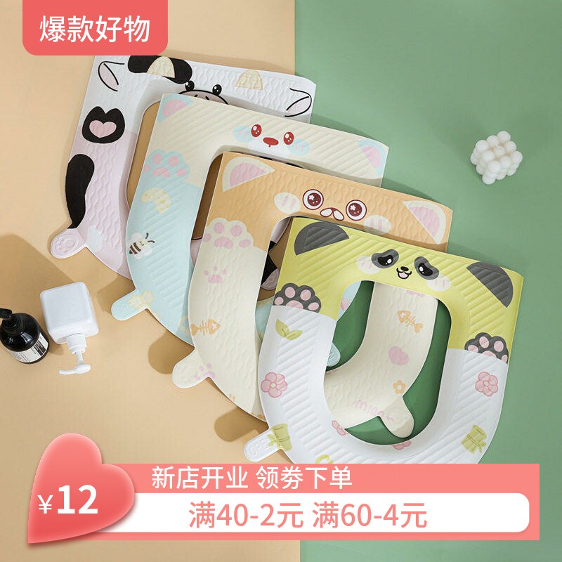包邮四季马桶垫EVA加厚可水洗马桶圈坐垫粘贴式坐便垫耐脏家用