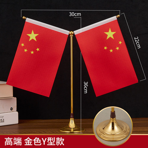 办公桌国旗红旗摆件旗座
