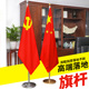 办公室国旗党旗摆件室内落地旗杆不锈钢五星红旗国旗旗杆旗座会议