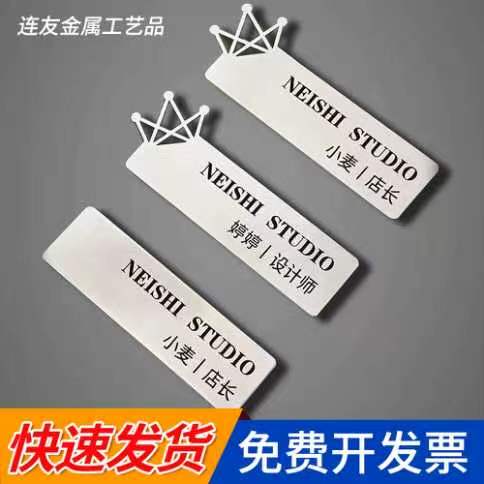高档立体工牌定制不锈钢金属胸牌异形镂空镀金烤漆工号牌胸卡徽章