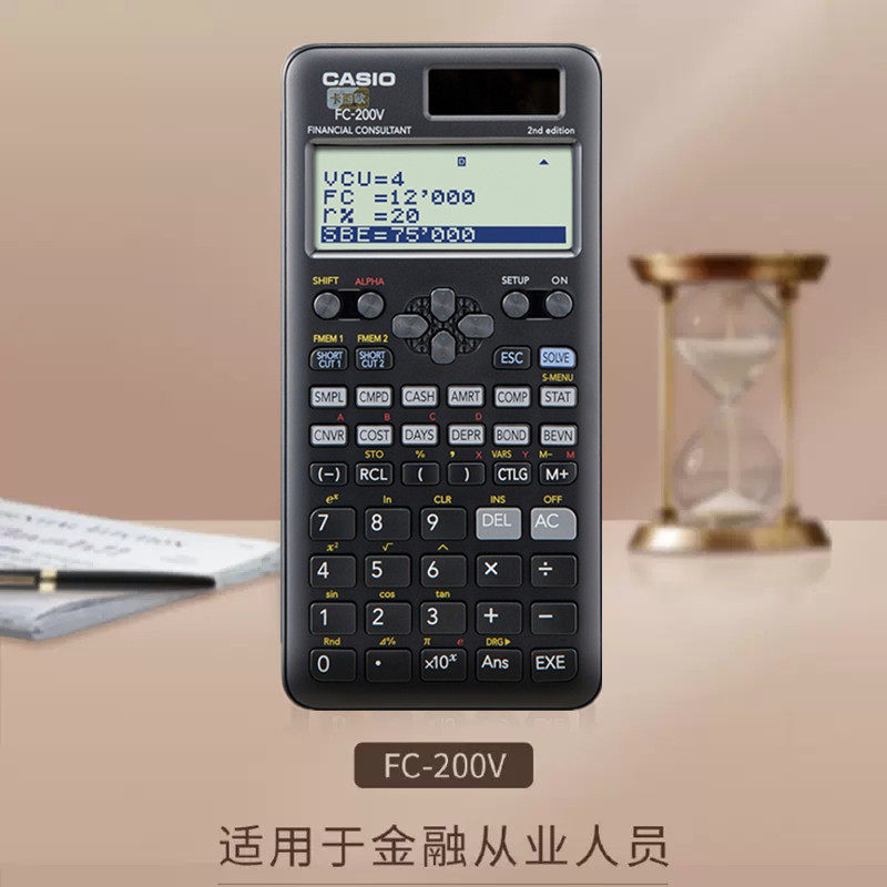 CASIO 카시오  새 버전 FC-200V 내장 수식 재무 계산기 재무 관리 RFP 회계 재무 AFP 컴퓨터 CFP|CIIA|CHFP 시험