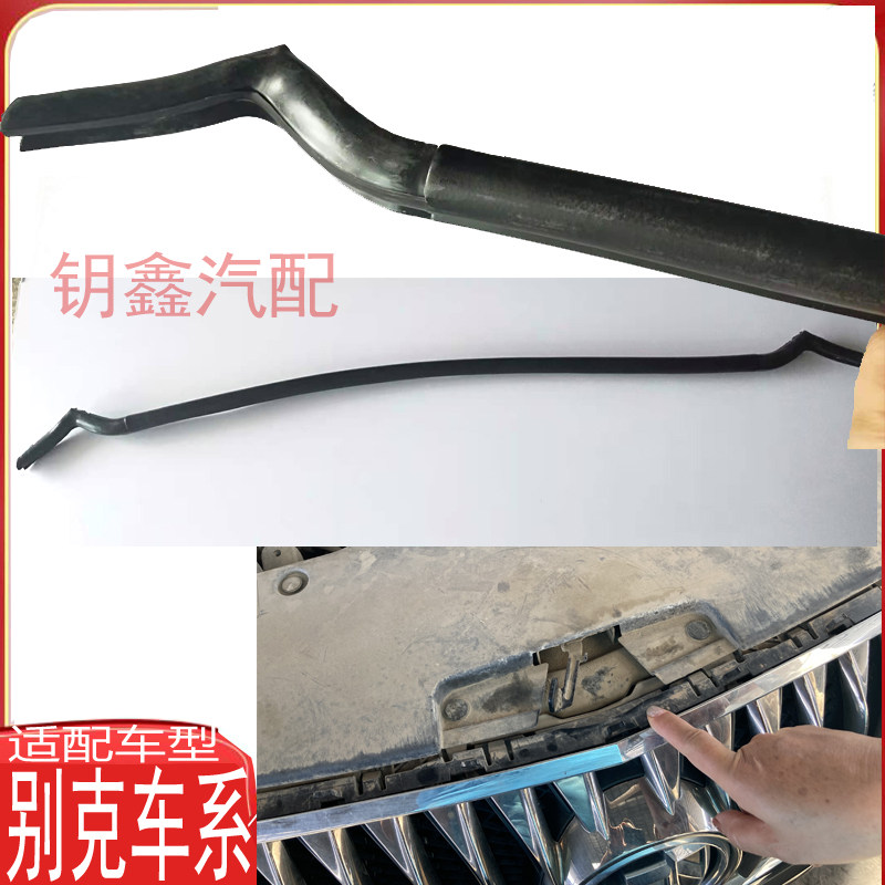 适配别克昂科威昴昂科拉前机舱密封条新君威英朗凯越引擎盖防水条