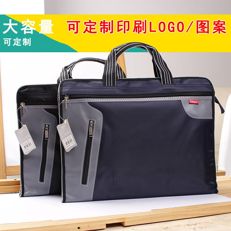 帆布商务拉链培训定做会议袋