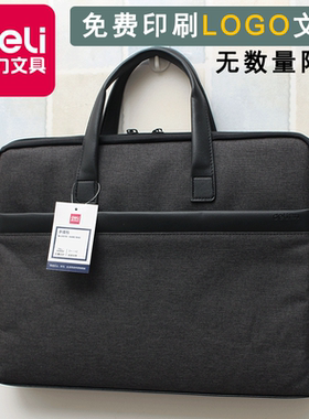 得力(deli)时尚办公公文包 商务男女职业文件袋事务包 涤纶手提包资料袋电脑包 63751