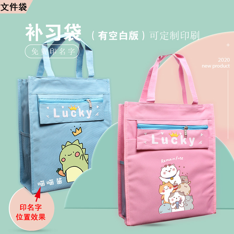 大容量手拎书袋文件袋 手提袋小学生用美术补习补课包中学生卡通可爱韩版文艺儿童男女简约装书收纳袋子帆布