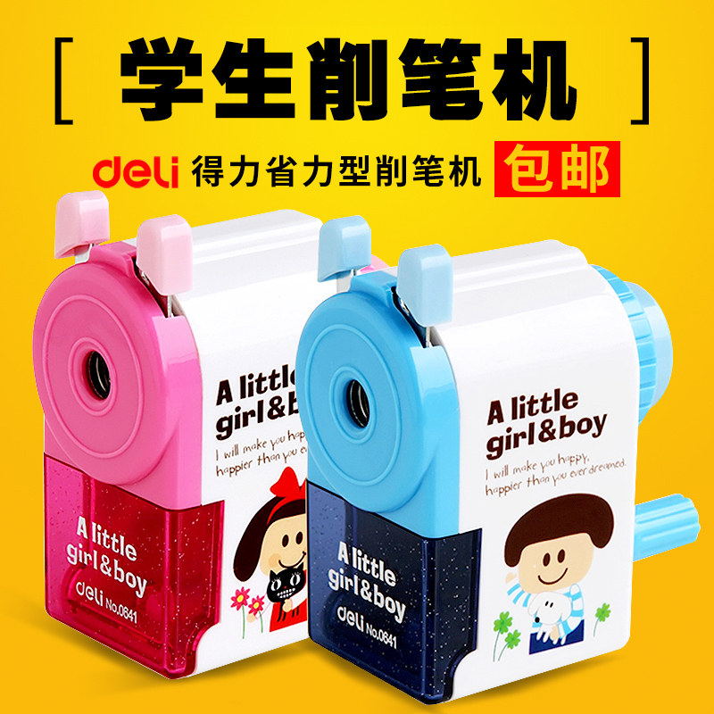 得力铅笔刀削笔器手摇卷笔刀手摇削笔机转笔刀 儿童卡通文具包邮