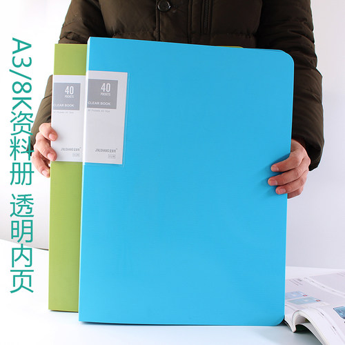 彩色A3资料册20/30/40/页透明插页袋定制文件夹8K图纸画册儿童美术8开画夹