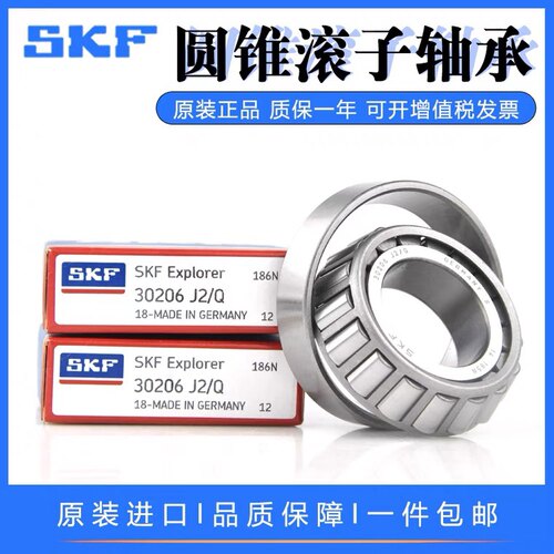 适用于豪爵DR300 TR300 方向压力轴承 龙头轴承锥形无损安装