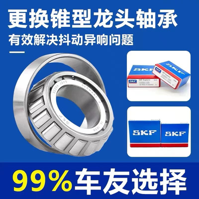 适用雅马哈巧格i 福西AS125 巡鹰 旭鹰方向柱锥形龙头压力轴承