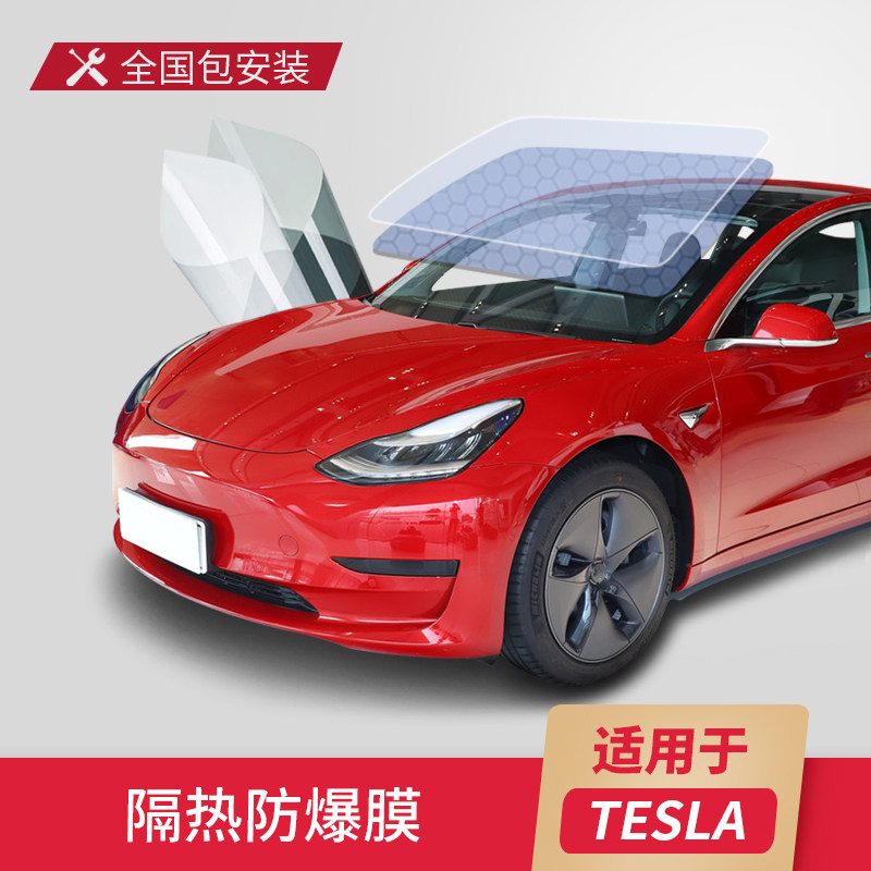 适用tesla特斯拉model3/y/x/s汽车贴膜玻璃太阳膜防爆隔热全车膜
