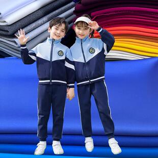 春秋南韩丝运动套装面料校服班服空气层健康布料弹力纯色DIY大块