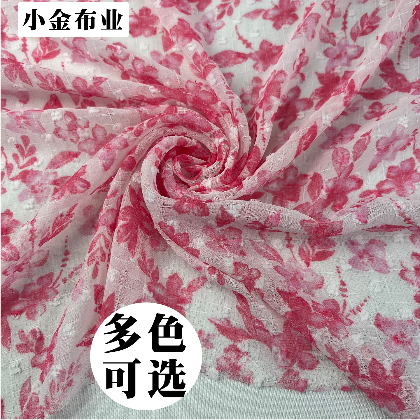 夏粉色透光雪纺印花面料衬衫滑爽垂感连衣裙半身裙手工DIY玩布料