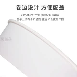 一次性蛋糕模具6寸8寸固底淋膜涂层模具 面包托