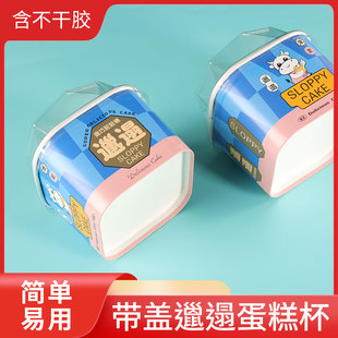 网红新品邋遢蛋糕杯 奥巧脏脏桶 爆浆生巧蛋糕盒流心 巧克力甜品