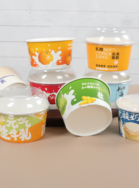 4寸圆形水果慕斯包装盒芒果香橙榴莲樱桃元气生牛乳甜点面包碗