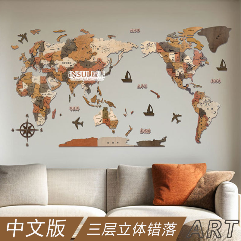 3d立体实木质中文世界墙面地图装饰创意客厅沙发背景墙贴文化墙