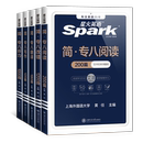 星火英语专八阅读专项训练