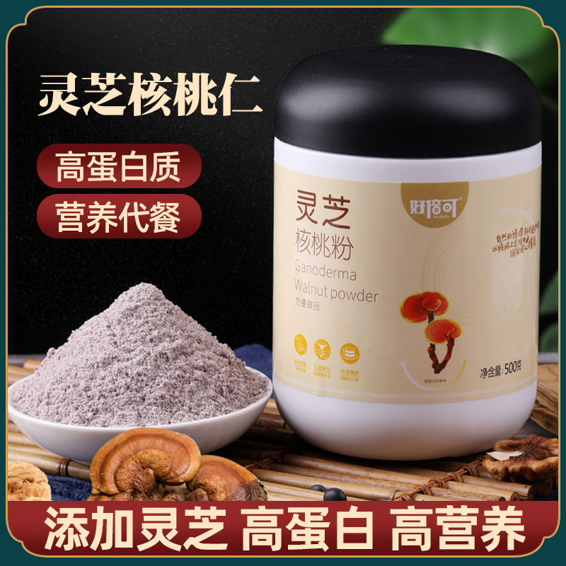 灵芝核桃粉芝麻桑葚500g