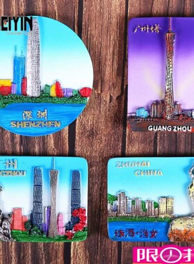Guangzhou Guangdong Shenzhen Zhuhai Fridge Magnet Souvenir