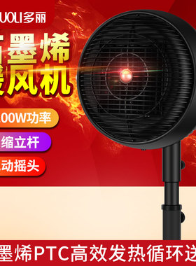 多丽取暖器NSB-21B1家用办公室暖风机立式速热电暖器
