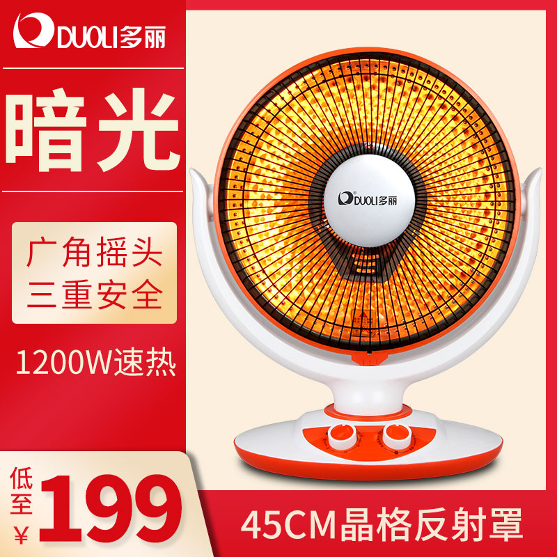 多丽取暖气家用暗光电暖器小太阳取暖器花篮式省电NSB-12D1|ruв категории жизнь прибор, вентилятор отопителя/нагреватель - от Buy2taobao.com для оказания профессиональной услуги покупки агента Taobao