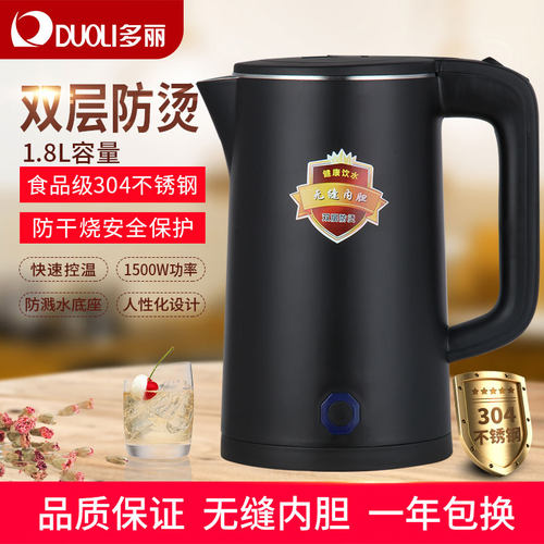 多丽电热水壶双层防烫保护1.8L