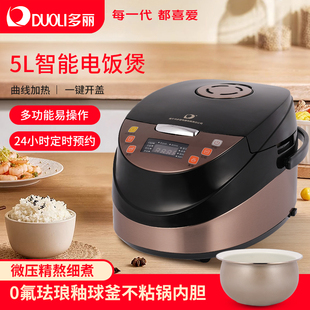 多丽智能电饭锅底盘加热家用电饭煲珐琅内胆易操作多功能