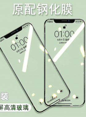 适用2片装苹果15钢化膜17手机贴膜iPhone16promax防窥膜14全屏13全覆盖12高清11玻璃15pro保护膜17pro防摔14p