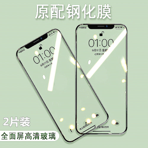 手机钢化膜贴膜全覆盖高清防窥膜