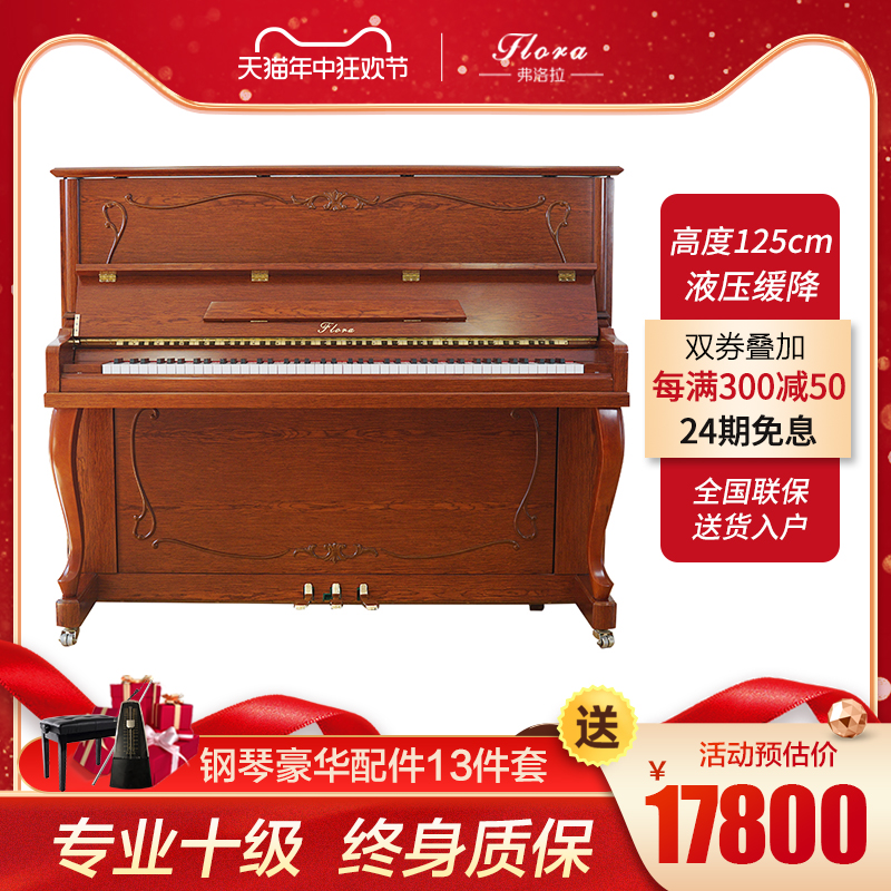 日本专业钢琴实木初学者