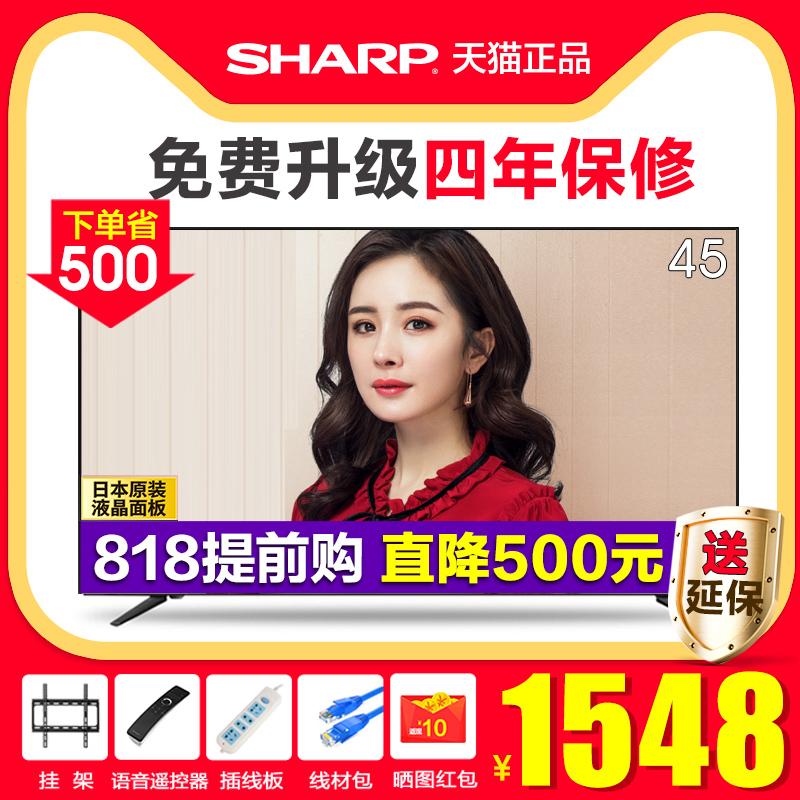 Sharp/ÏÄÆÕ LCD-50SU460AÖÇÄÜ50Ó¢´ç4KÒº¾§ÍøÂçÆ½°åµçÊÓ»ú60 45…¼