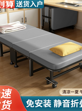 办公室午休折叠床成人家用午睡神器医院躺椅单人陪护床便捷行军床