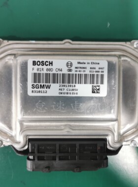 适用于五菱宏光S汽车发动机ECU电脑板 F01R00DCM4 23913918新保用