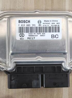 适用北汽威旺S50汽车发动机ECU电脑控制模块F01R00DJM1/M00001547
