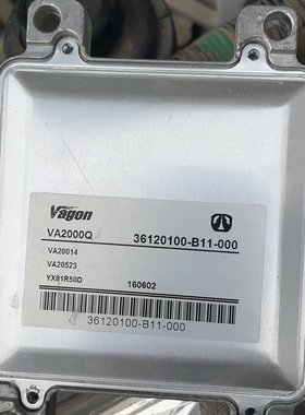 适用北汽威旺M20发动机电脑板ECU电路 YX81R50D 36120100-B11-000