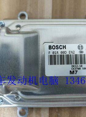 适用东风小康/长安跨越发动机ECU电脑板  F01R00DEN2 DK12-10 CK3