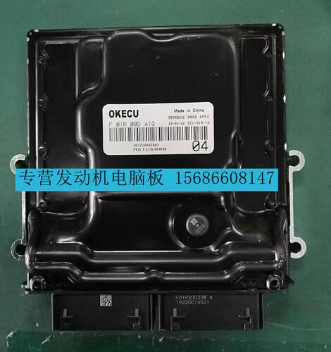 适用长城车发动机ECU电脑3612100XEB04 MG1US008 F01R00DA1Q 国六