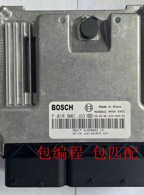 适用吉利博瑞发动机电脑控制模块ECU F01R00DJQ3 MED17 4G18全新