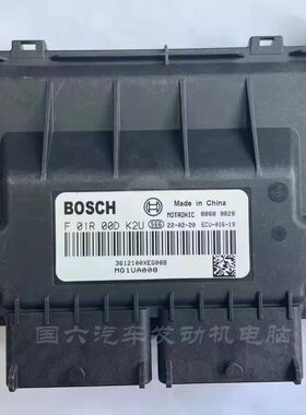 适用长城汽车国六1.5T发动机电脑板ECU F01R00DK2U 3612100XEG08B