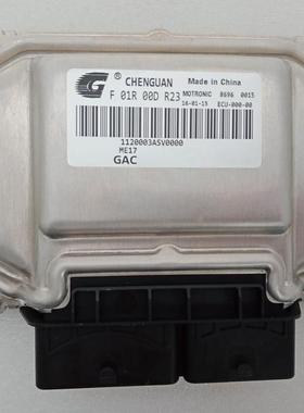 适用广汽传祺发动机ECU电路板 电脑板 F01R00DR23 1120003ASV0000