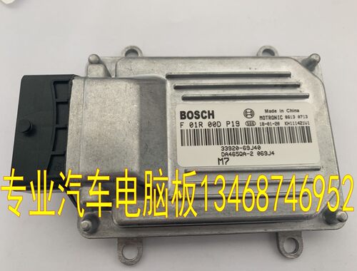适用铃木北斗星发动机电脑板 F01R00DP19 33920-69J40 DA465QA 新