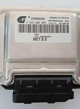 适配于瑞虎3发动机电脑板行车电脑ECU F01R00DAM9 T11-3605010FV