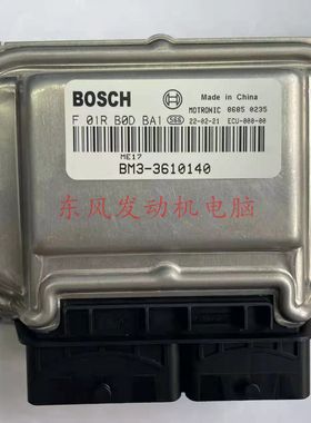 F01R00DBA1适用东风景逸风行发动机电脑板 BM3-3610140 F01B0DBA1