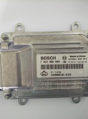 适用于长安汽车发动机电脑板ECU F01R00D044 3600010-G19 JL474Q